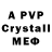 МДМА crystal Crisdrop 1o8