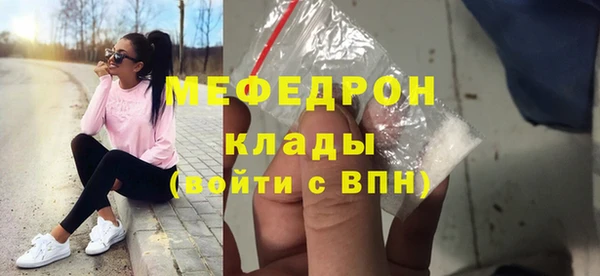 мяу мяу кристалл Аркадак