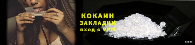 кокаин Арсеньев