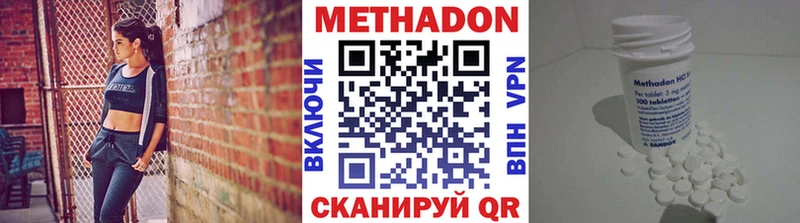 Метадон methadone купить Константиновск